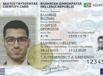 ΕΚΤΑΚΤΟ: Χαμός με τη νέα ταυτότητα – Μπλοκάρουν οι καλοκαιρινές διακοπές