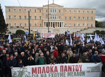 ΕΚΤΑΚΤΟ ΑΠΟ ΑΓΡΟΤΕΣ ΣΤΟ ΣΥΝΤΑΓΜΑ
