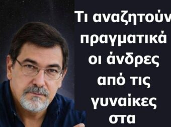Τι αναζητούν πραγματικά οι άνδρες από τις γυναίκες στα 60 και 70 τους