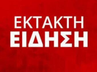 ΤΩΡΑ: ΜΗΝ ΠΑΤΕ ΠΟΥΘΕΝΑ – ΕΚΤΑΚΤΗ ΔΙΑΚΟΠΗ ΚΥΚΛΟΦΟΡΙΑΣ ΟΛΩΝ ΤΩΝ ΟΧΗΜΑΤΩΝ, ΤΟΥΣ ΓΥΡΝΑΝΕ ΠΙΣΩ