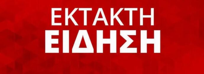 «Μπλακ άουτ» για 72 ώρες: Παραλύουν» όλα – Μόλις ανακοινώθηκε