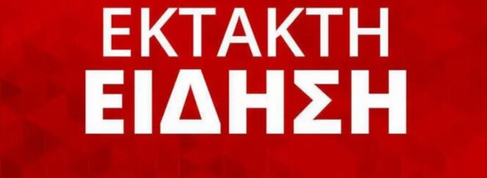 Νέα απεργία την Παρασκευή 20 Φεβρουαρίου – Ποιοι εξαιρούνται