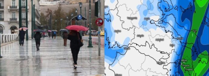 ΚΑΙΡΟΣ: ΕΡΧΕΤΑΙ ΨΥΧΡΟ ΜΕΤΩΠΟ ΣΤΗΝ ΑΤΤΙΚΗ ΤΗΝ ΠΑΡΑΣΚΕΥΗ
