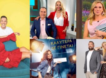 Ραγδαίες τηλεοπτικές εξελίξεις: Οι 3 εκπομπές που οδεύουν για πρόωρο τέλος