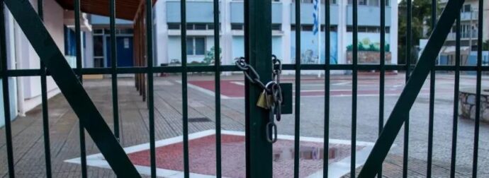 ΕΛΗΦΘΗ Η ΑΠΟΦΑΣΗ: ΣΤΟ ΠΑΡΑ 1 – ΕΚΤΑΚΤΩΣ ΚΛΕΙΣΤΑ  ΤΑ ΣΧΟΛΕΙΑ ΑΥΡΙΟ