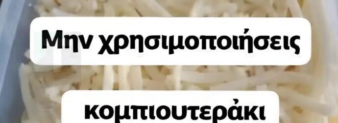 Μπορείτε να λύσετε αυτή την μαθηματική εξίσωση;