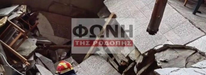 Κομοτηνή: Κατέρρευσε πάτωμα ταβέρνας – Πελάτες βρέθηκαν στο κενό