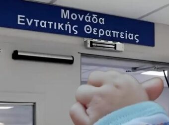 Σε κρίσιμη κατάσταση νοσηλεύεται βρέφος με μηνιγγίτιδα – Η έκκληση της μητέρας για μία προσευχή