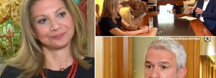 Καρυστιανού: «Με πλησίασε εκπρόσωπος του Κυριάκου Μητσοτάκη – Ήταν ο Γιώργος Σταμάτης»