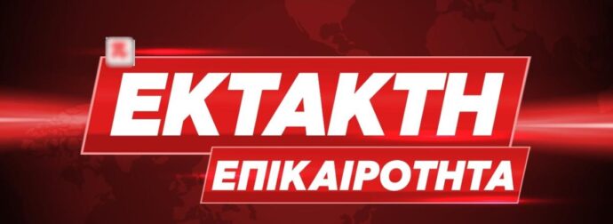 ΜΟΛΙΣ ΜΑΘΕΥΤΗΚΕ ΠΟΙΑ ΕΙΝΑΙ Η ΓΥΝΑΙΚΑ ΠΟΥ ΣΚΟΤΩΘΗΚΕ ΣΤΟ ΕΛ. ΒΕΝΙΖΕΛΟΣ