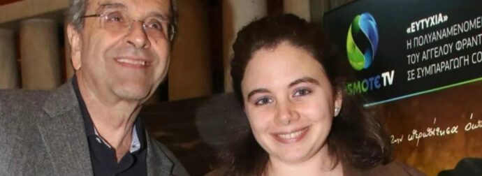 Νέο πένθος στην οικογένεια του Αντώνη Σαμαρά λίγους μήνες μετά τον θάνατο της κόρης του, Λένας