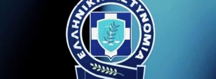 ΑΝΑΚΟΙΝΩΣΗ ΑΠΟ ΤΗΝ ΕΛΛΗΝΙΚΗ ΑΣΤΥΝΟΜΙΑ – ΜΕΓΑΛΗ ΠΡΟΣΟΧΗ ΣΤΙΣ ΑΠΑΤΕΣ