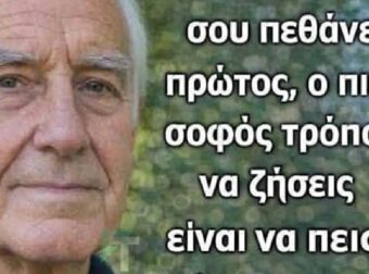 Εάν ο σύζυγός σου πεθάνει πρώτος, ο πιο σοφός τρόπος να ζήσεις είναι να πεις “όχι” σε αυτά τα 5 πράγματα