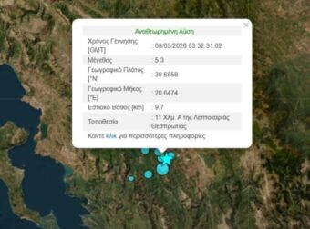 Ισχυρός σεισμός σε μεγάλη ελληνική πόλη: Έπεσαν βράχια, άνθρωποι στους δρόμους – «Αν δείτε στα χωριά…»