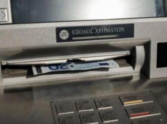 ΕΚΤΑΚΤΟ: Τι θα γίνει με τις τράπεζες σε περίπτωση πολέμου