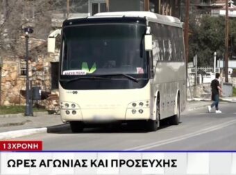 Σε κρίσιμη κατάσταση η κοπέλα που παρασύρθηκε απο λεωφορείο – «Έχει σοβαρές βλάβες στο κεφάλι και πολλαπλά αιματώματα» (video)