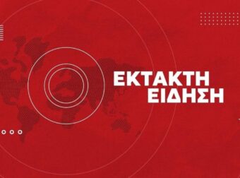 ΣΥΝΑΓΕΡΜΟΣ ΣΤΗΝ ΚΡΗΤΗ: ΕΚΡΗΞΗ ΣΕ ΣΧΟΛΕΙΟ – ΒΙΝΤΕΟ ΣΟΚ