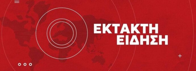 ΣΥΝΑΓΕΡΜΟΣ ΣΤΗΝ ΚΡΗΤΗ: ΕΚΡΗΞΗ ΣΕ ΣΧΟΛΕΙΟ – ΒΙΝΤΕΟ ΣΟΚ