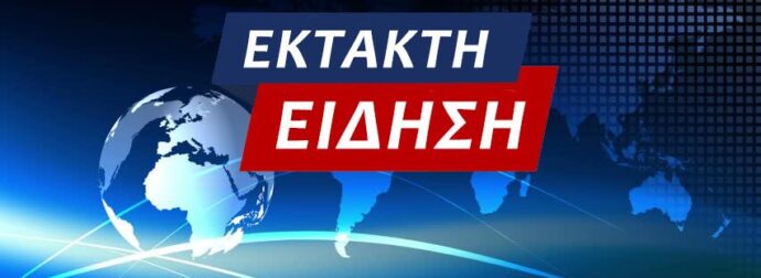 ΘΡΙΛΕΡ ΣΤΗΝ ΤΟΥΡΚΙΑ – ΕΠΙΘΕΣΗ ΑΠΟ ΤΟ ΙΡΑΝ