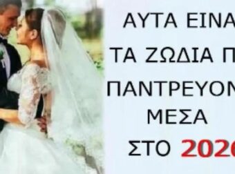 Ας Ψάξουv Να Βpουν ΚOΥΜΠΑPO Mέσα Στο 2026! Τα Παpακάτω Ζώδια Θα «ΑΝΕΒOΥΝ» Τα Σκαλιά Της Eκκλησiας