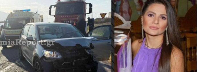 ΕΚΤΑΚΤΟ: Αυτή είναι η άτυχη 27χρονη μητέρα που σκοτώθηκε σε τροχαίο – Σε κατάσταση σοκ ο σύζυγός της, αφήνει πίσω 3 παιδιά