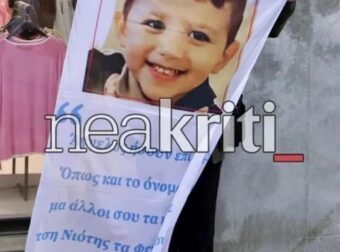 “Τον έβαζαν να κάνει…” ΦΡΙΚΗ – Ξεκίνησε η δίκη για τον 3χρονο Άγγελο, τι αποκαλύφθηκε στο κατηγορητήριο