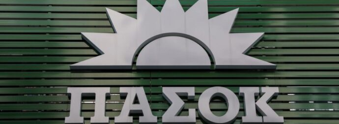 ΠΑΣΟΚ: Πρόσωπο έκπληξη συγκεντρώνει πιθανότητες για νέος αρχηγός