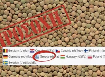 Σε ελληνικά ράφια φακές που ενέχουν σοβαρό κίνδυνο – Επείγουσα ευρωπαϊκή ενημέρωση