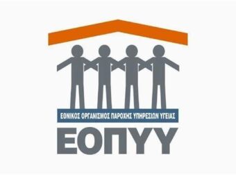 ΠΡΟΣΟΧΗ! ΜΕΓΑΛΗ ΑΠΑΤΗ ΣΕ ΕΞΕΛΙΞΗ – ΑΝ ΔΕΙΤΕ ΑΥΤΟ ΤΟ ΜΗΝΥΜΑ ΑΠΟ ΕΟΠΥΥ