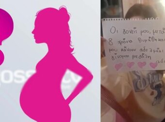 Έρχεται ο πελαργός ξανά – Η αγαπημένη μας τραγουδίστρια περιμένει το δεύτερο παιδί της, 8 χρόνια μετά τη κόρης της