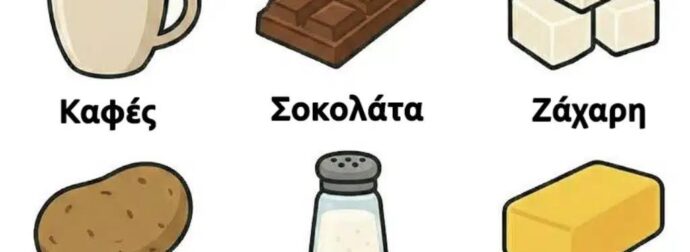 Πρέπει να ζήσεις χωρίς ένα συστατικό από τα παρακάτω. Ποιο θα ήταν; Η απάντησή σου δείχνει ποιος είσαι πραγματικά