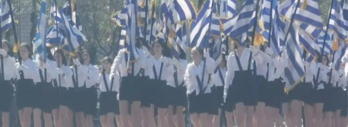 25η Μαρτίου 2026: Φήμες ότι μπορεί να έχουμε ακύρωση της παρέλασης