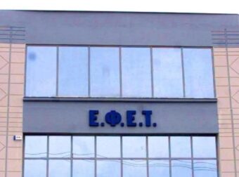 Έκτακτη είδηση από ΕΦΕΤ – Μην καταναλώσετε αυτό το προϊόν