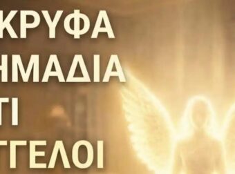8 διακριτικά σημάδια ότι Άγγελοι μπορεί να βρίσκονται κοντά στο σπίτι σας