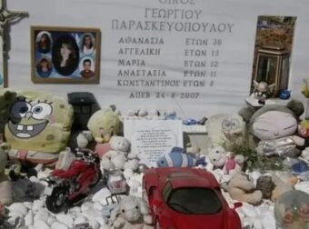 Δεν κατάφερε να σωθεί από τη φωτιά: Όταν η Αθανασία Παρασκευοπούλου κάηκε αβοήθητη αγκαλιά με τα 4 παιδιά της