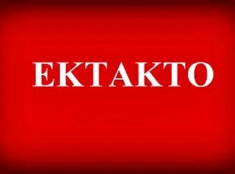 Πέθανε ο Θάνος Οικονομόπουλος