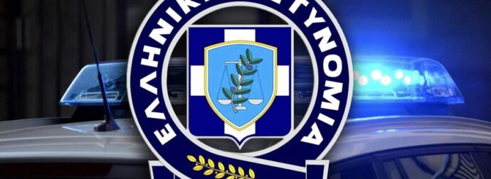 Μην σηκώσετε αυτά τα δύο νούμερα – H προειδοποίηση από την Δίωξη Ηλεκτρονικού Εγκλήματος