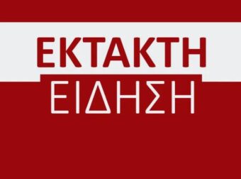 ΣΥΝΑΓΕΡΜΟΣ ΣΤΟ ΑΕΡΟΔΡΟΜΙΟ ΗΡΑΚΛΕΙΟΥ – Η ΑΦΡΙΚΑΝΙΚΉ ΣΚΌΝΗ ΕΚΡΥΨΕ ΤΑ ΠΆΝΤΑ