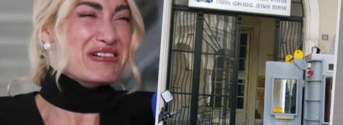 Τα ουρλιαχτά της Τούνη με τις χειροπέδες στο τμήμα: «Θέλω το παιδί μου»