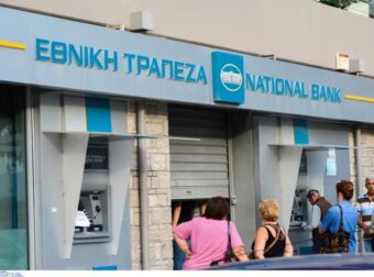 KΛΕΙΣΤΕΣ ΟΙ ΤΡΑΠΕΖΕΣ ΓΙΑ 4 ΗΜΕΡΕΣ: ΠΟΙΑ ΕΙΝΑΙ Η ΤΕΛΕΥΤΑΙΑ ΗΜΕΡΑ ΠΟΥ ΘΑ ΕΙΝΑΙ ΑΝΟΙΧΤΑ – ΠΩΣ ΘΑ ΓΙΝΟΝΤΑΙ ΟΙ ΣΥΝΑΛΛΑΓΕΣ
