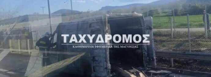 Φωτιά σε εν κινήσει ασθενοφόρο που μετέφερε 12χρονο παιδί στην Αθήνα – Κάηκε Ολοσχαιρώς