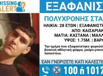 Καισαριανή: Νεκρός ο 28χρονος που αγνοούνταν από 3 Απριλίου – Είχε πάει μόνος στα Επείγοντα και μετά από λίγο πέθανε ως “άνδρας αγνώστων στοιχείων”