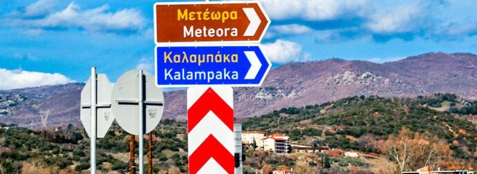 ΜΑΘΕΥΤΗΚΕ ΠΟΙΟΣ ΕΣΠΡΩΞΕ ΤΗΝ 66ΧΡΟΝΗ ΚΑΙ ΕΠΕΣΕ ΑΠΟ ΤΑ ΜΕΤΕΩΡΑ – ΣΟΚ