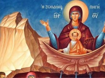 Εορτολόγιο 17 Απριλίου: Σήμερα είναι μία από τις πιο μεγάλες γιορτές της Ορθοδοξίας – Τι συμβολίζει η ημέρα – Σε ποιους λέμε «Χρόνια Πολλά»