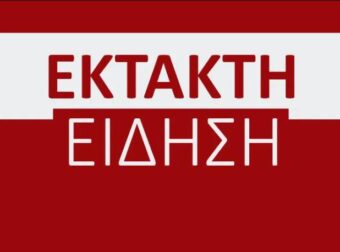 Συνελήφθη πασίγνωστος Έλληνας τράπερ στην Κοζάνη