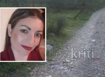 Έκτακτη εξέλιξη στην εξαφάνιση της Ελευθερίας στην Κρήτη: Αυτά είναι τα ψέματα που έλεγε ο πρώην σύντροφος πριν δώσει τέλος στη ζωή του