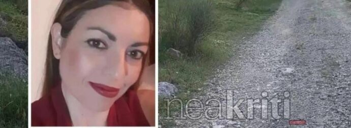 Έκτακτη εξέλιξη στην εξαφάνιση της Ελευθερίας στην Κρήτη: Αυτά είναι τα ψέματα που έλεγε ο πρώην σύντροφος πριν δώσει τέλος στη ζωή του