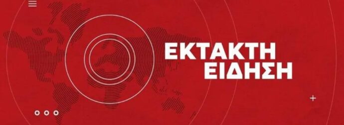 ΣΟΚ ΤΩΡΑ: ΤΗΝ ΒΡΗΚΑΝ ΝΕΚΡΗ ΜΕΣΑ ΣΤΙΣ ΤΟΥΑΛΕΤΕΣ