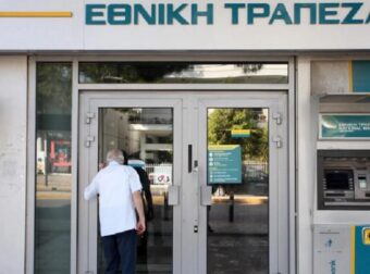 ΕΚΤΑΚΤΗ ΑΝΑΚΟΙΝΩΣΗ: ΜΕΓΑΛΗ ΠΡΟΣΟΧΗ ΣΕ ΟΣΟΥΣ ΕΧΟΥΝ ΕΘΝΙΚΗ