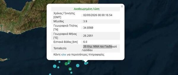 ΜΕΓΑΛΟΣ ΣΕΙΣΜΟΣ ΤΑΡΑΚΟΥΝΗΣΕ ΤΗ ΝΟΤΙΑ ΚΡΗΤΗ